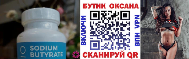 ОМГ ОМГ рабочий сайт  магазин  наркотиков  Козьмодемьянск  Бутират 1.4BDO 