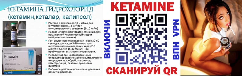 Кетамин ketamine  Козьмодемьянск 