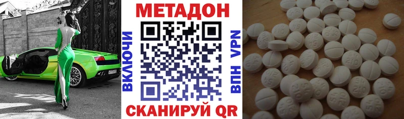 Метадон VHQ  где продают наркотики  Козьмодемьянск 