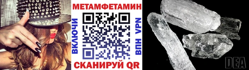 МЕТАМФЕТАМИН кристалл  Козьмодемьянск 